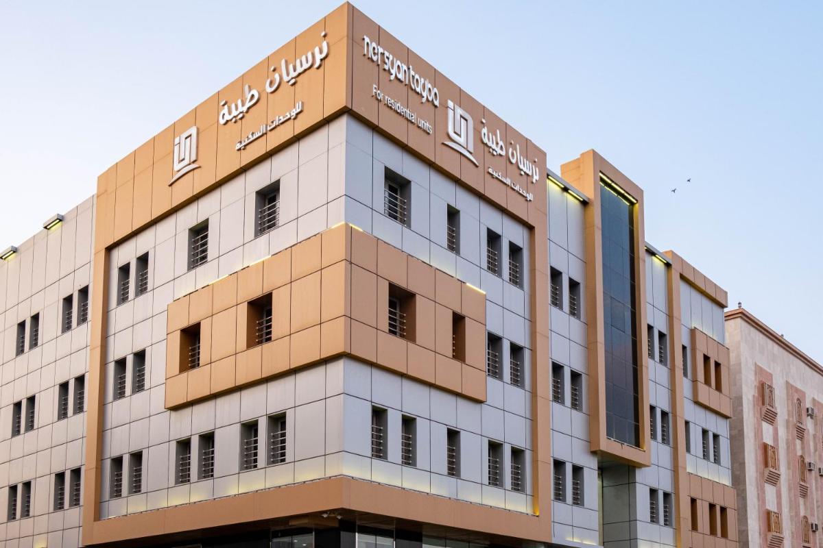 نرسيان طيبة للشقق الفندقية