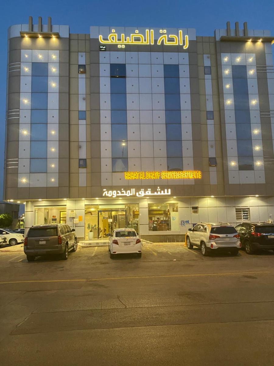 راحة الضيف للأجنحةالفندقية