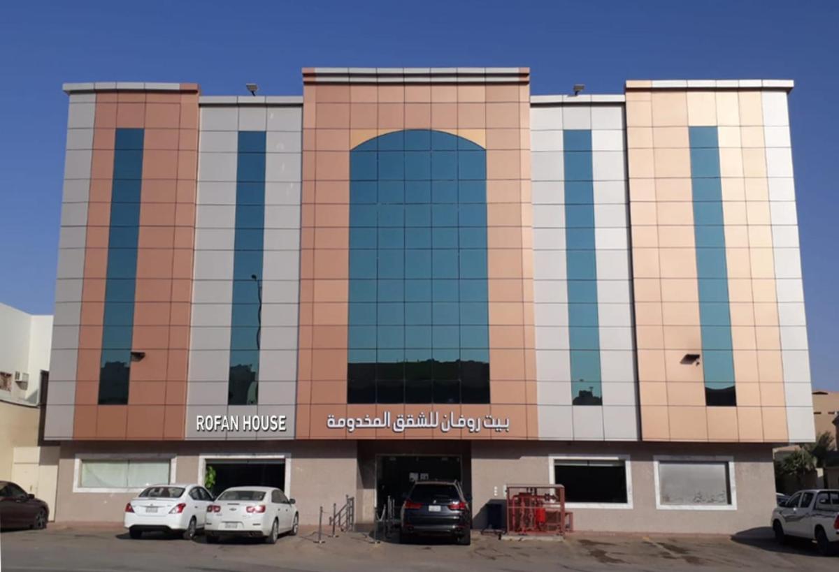 روفان للوحدات السكنية المفروشة