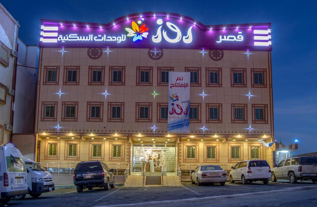 قصر روز ابها