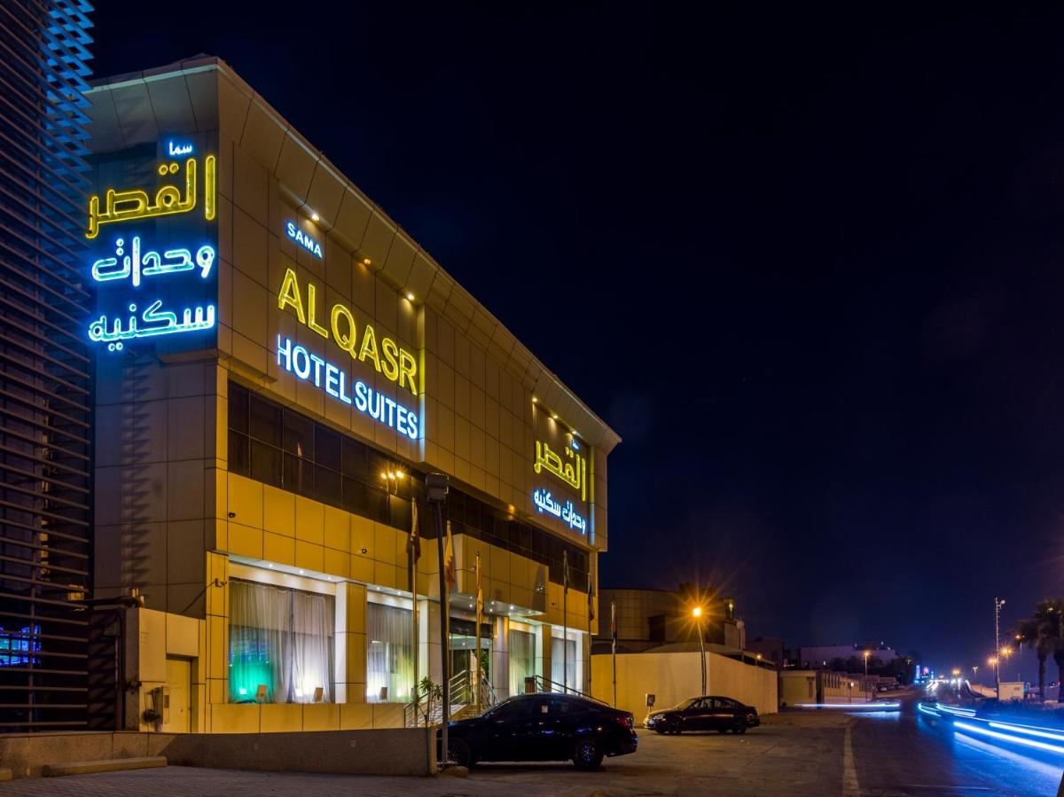 سما القصر- خريص