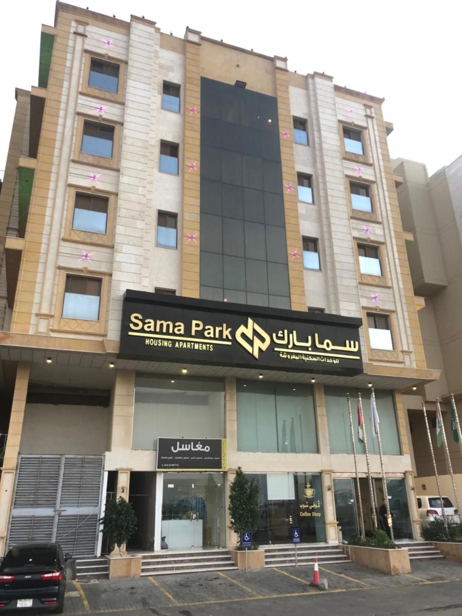 فندق سما بارك
