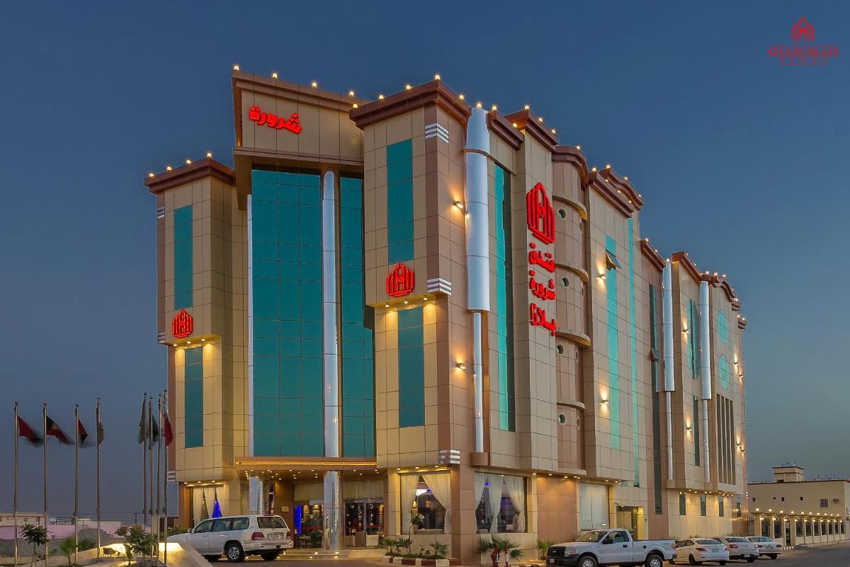 فندق شرورة بلازا