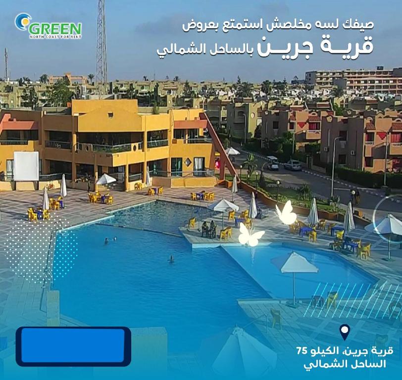 شاليه أرضى بحديقة رائعة بقرية جرين