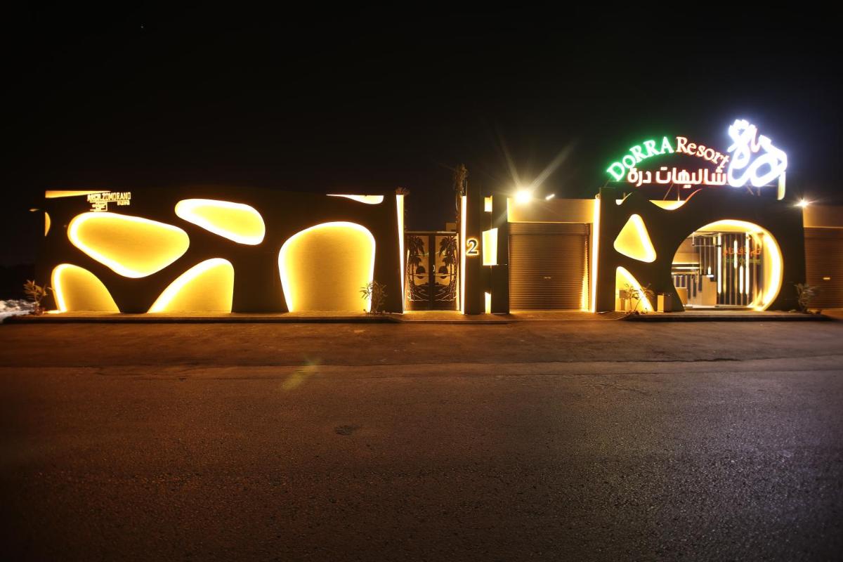 ِشاليهات درة