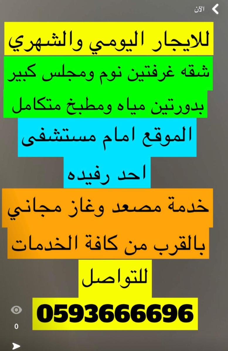 شقة مفروشه ب٣ غرف