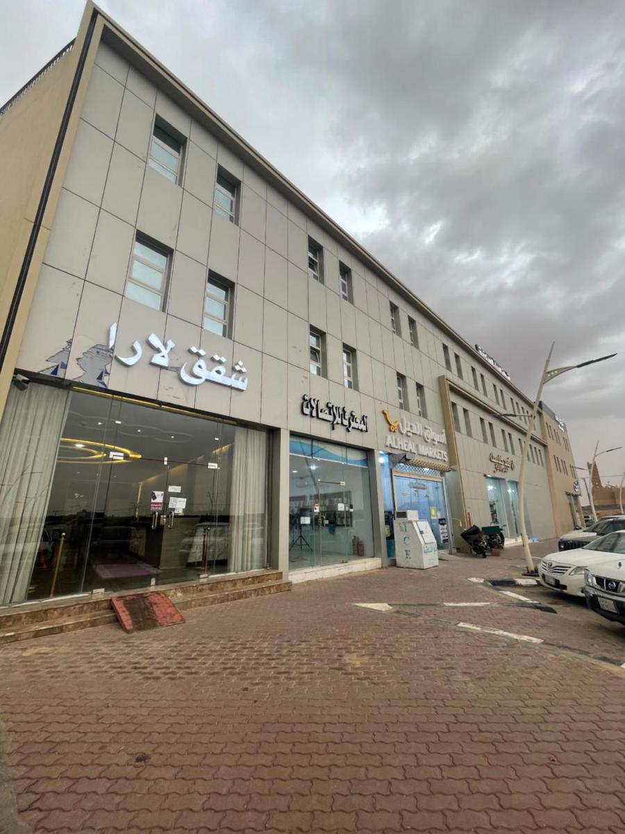 شقق لارا للوحدات السكنية