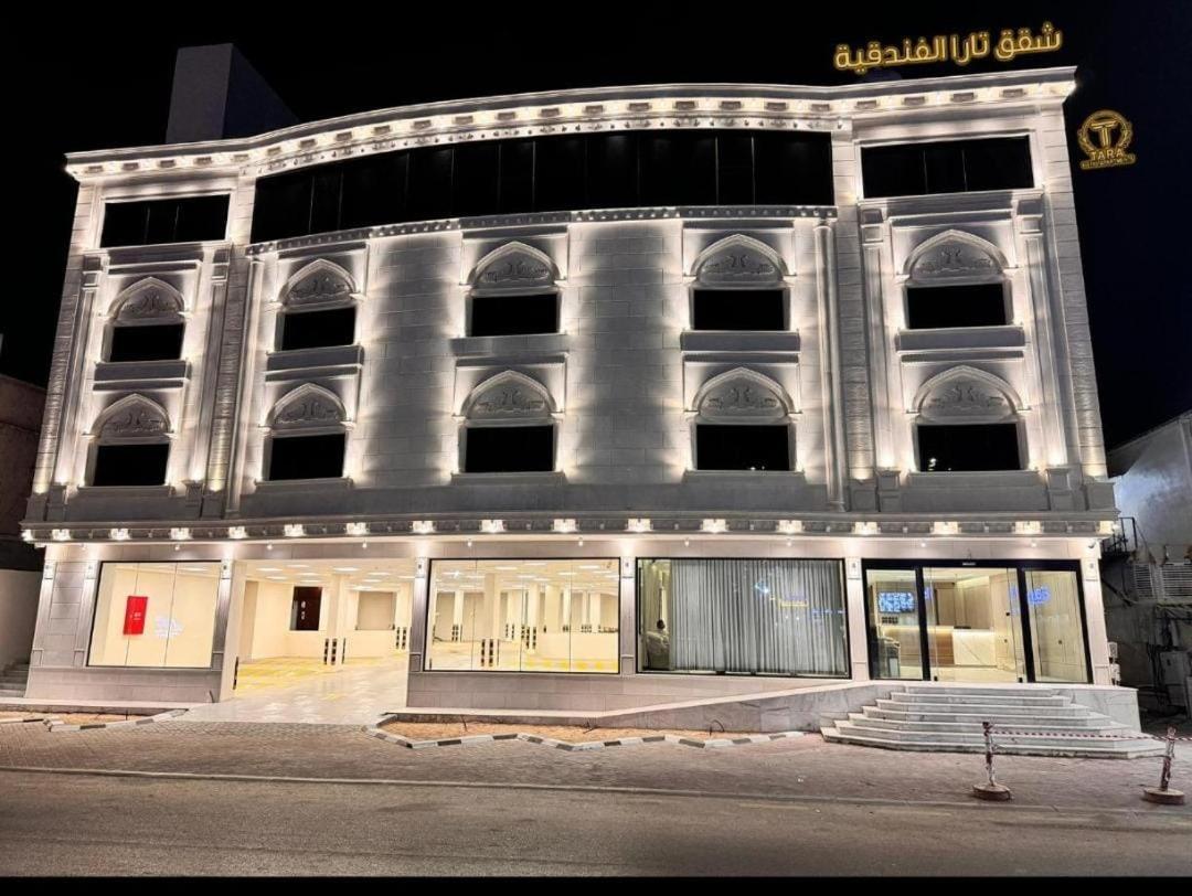 شقق تارا الفندقية