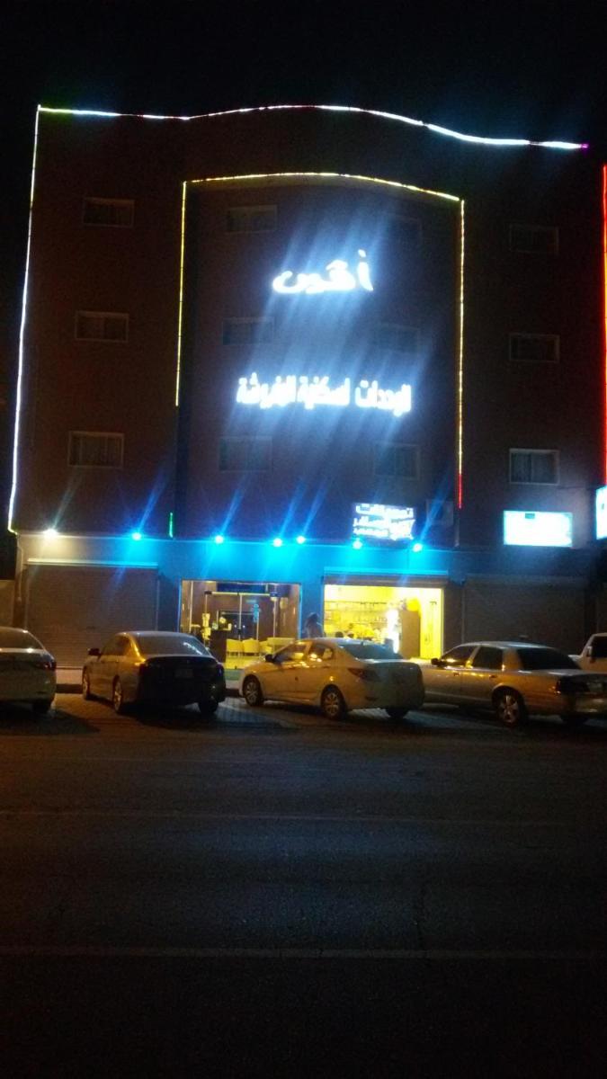 أفين للوحدات السكنية المفروشة