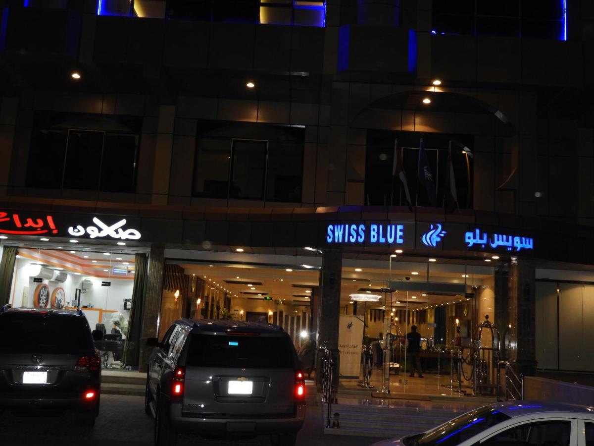 سويس بلو السامر