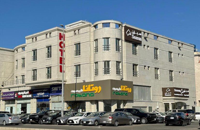 سيزن للوحدات السكنية