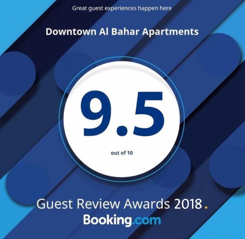 شقق البحار داون تاون