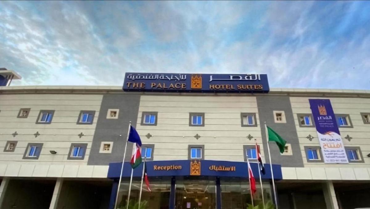 القصر المطار