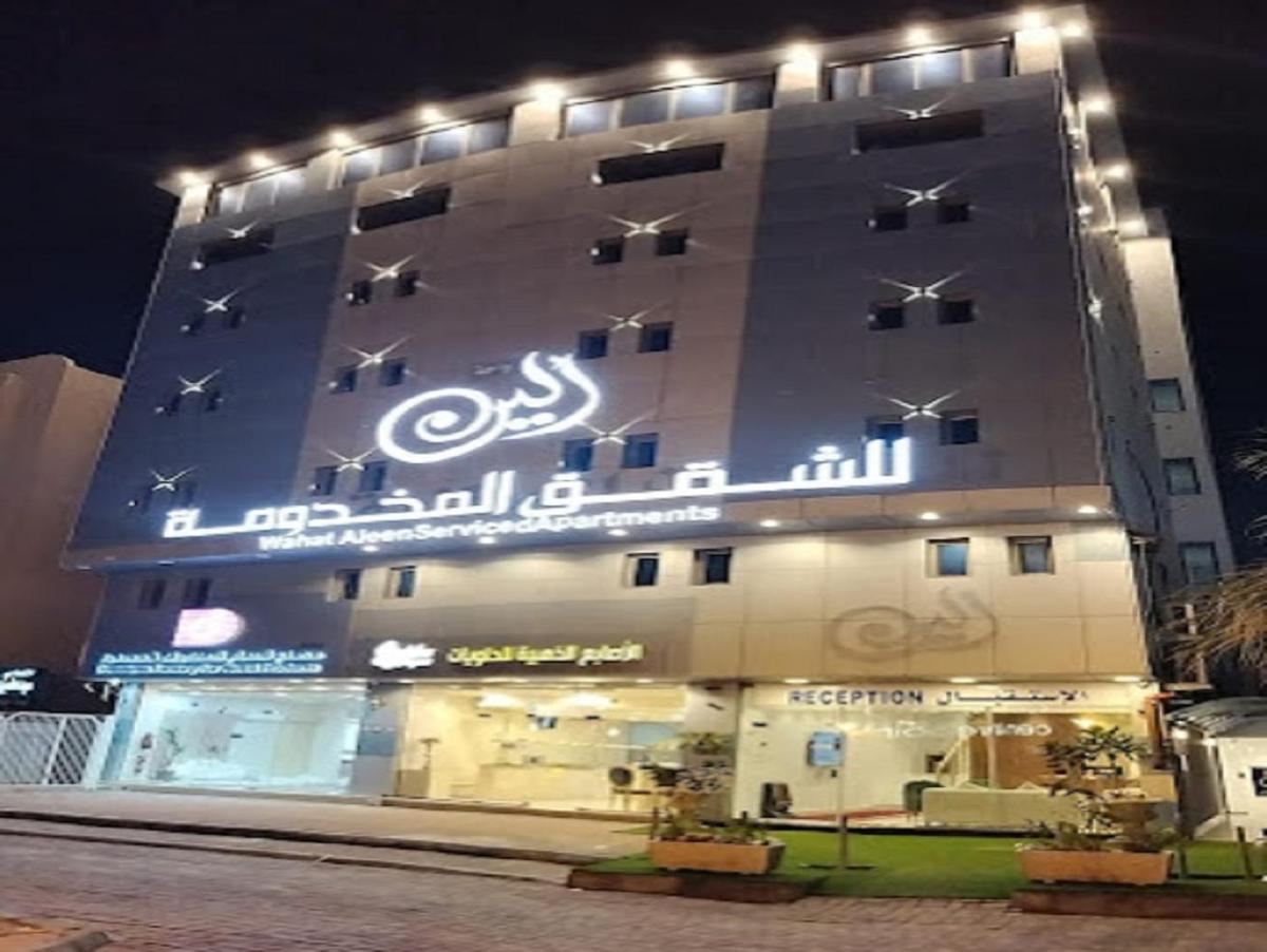 واحة الين للوحدات السكنية المفروشة فرع 1