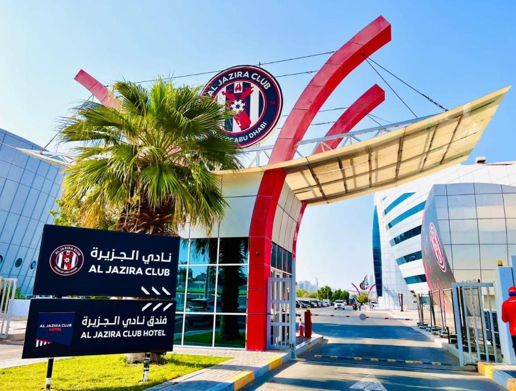 فندق نادي الجزيرة