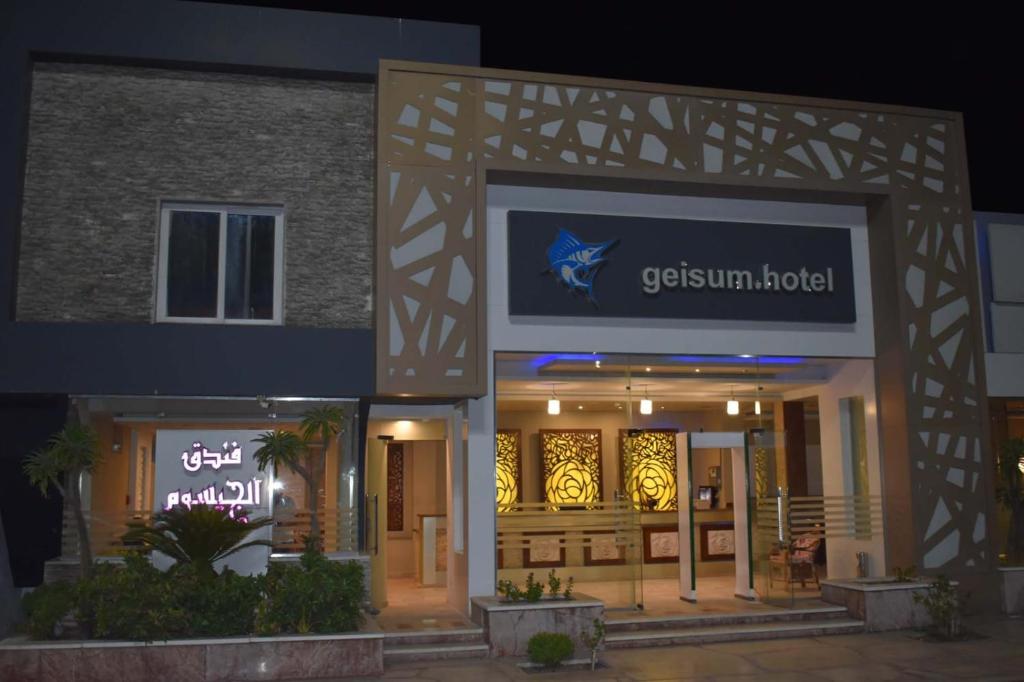 New Geisum Resort